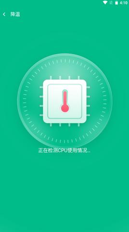 万家wifi连接器截图0