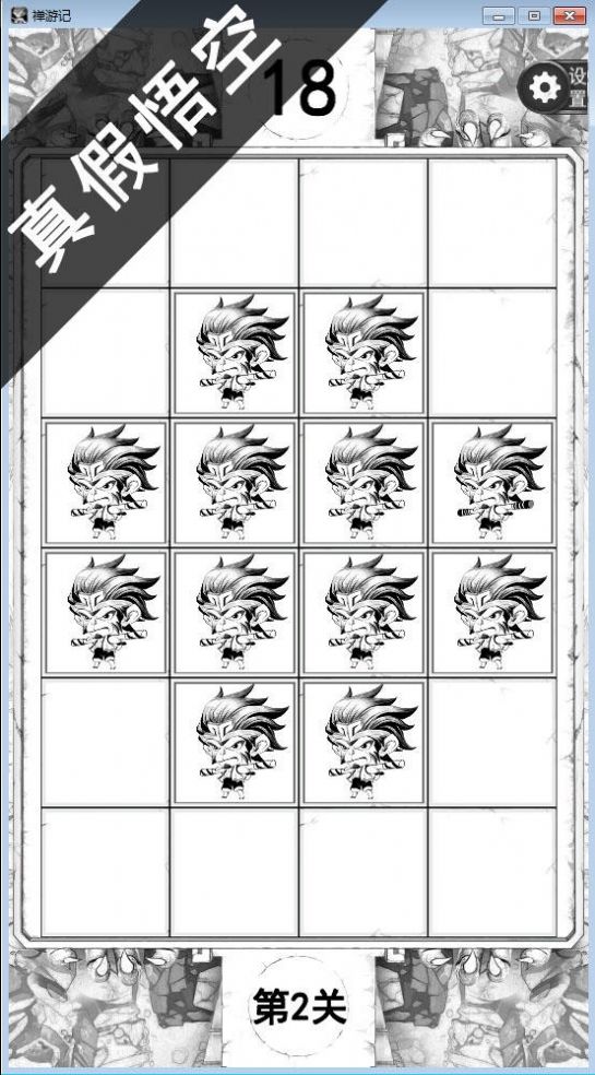禅游记手游官方正式版  v5.2.3