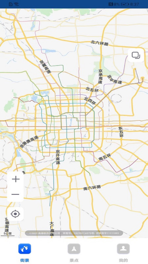 奥维高清互动地图app下载最新版 截图2