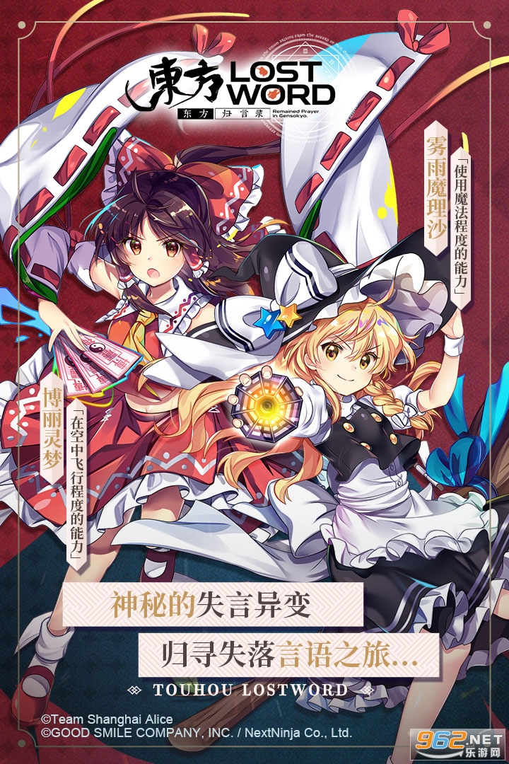 东方归言录 v4.0.0国服正式版