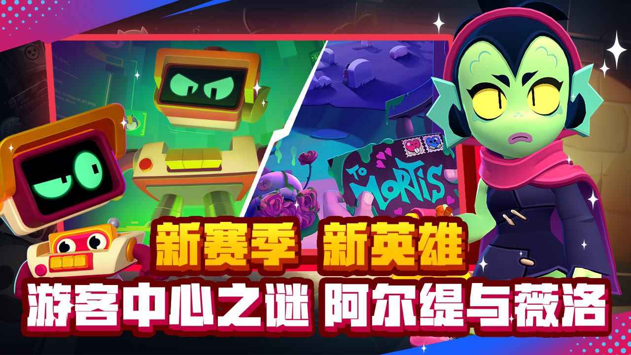 荒野乱斗(老旧版本)  v55.100.1