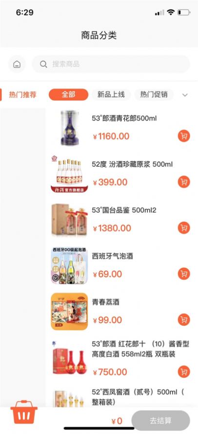 同言汇优惠购物app官方版图片1