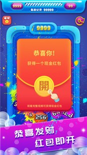 2048球球碰碰乐 v1.0.58