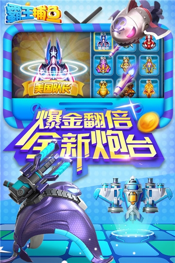 霸王捕鱼满v版 v7.6