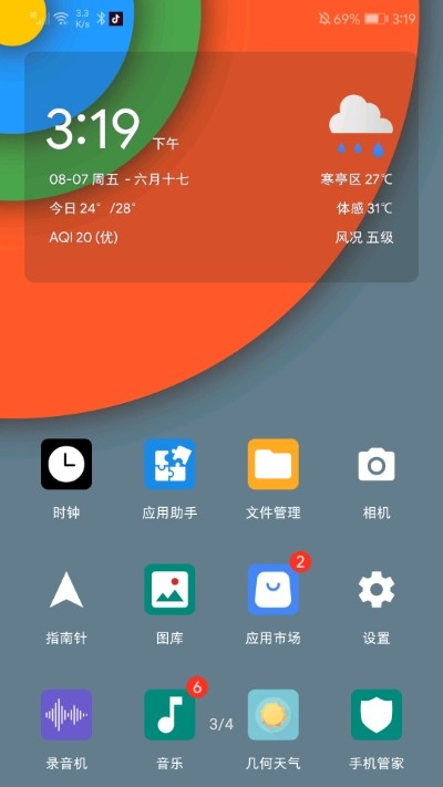 质感动态壁纸 v1.0