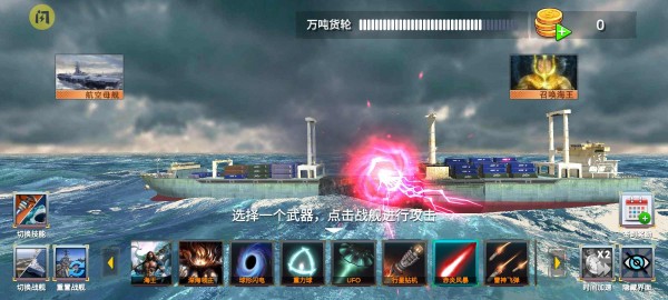 海洋沉船模拟器 v1.4.1