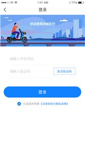 洪城乐行  v3.1.0