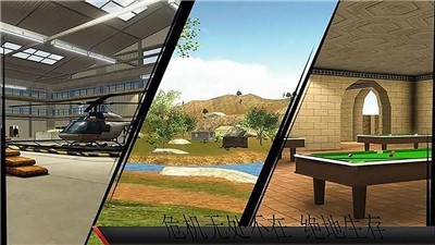 绝地行动狙击枪战精英 v2.0