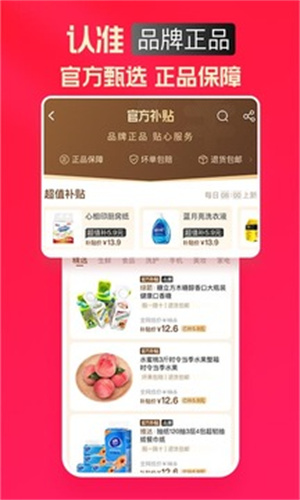 淘特苹果版APP截图0