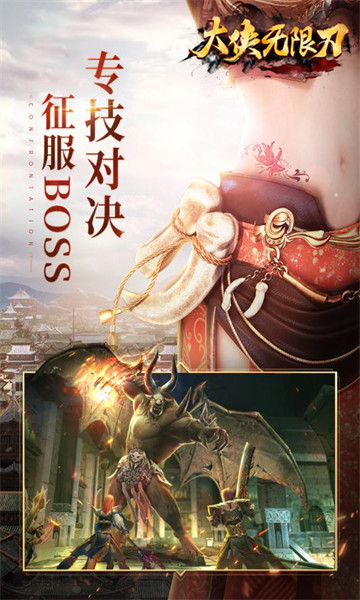 大侠无限刀 v1.0.0