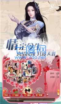 仙语星辰九州传红包版