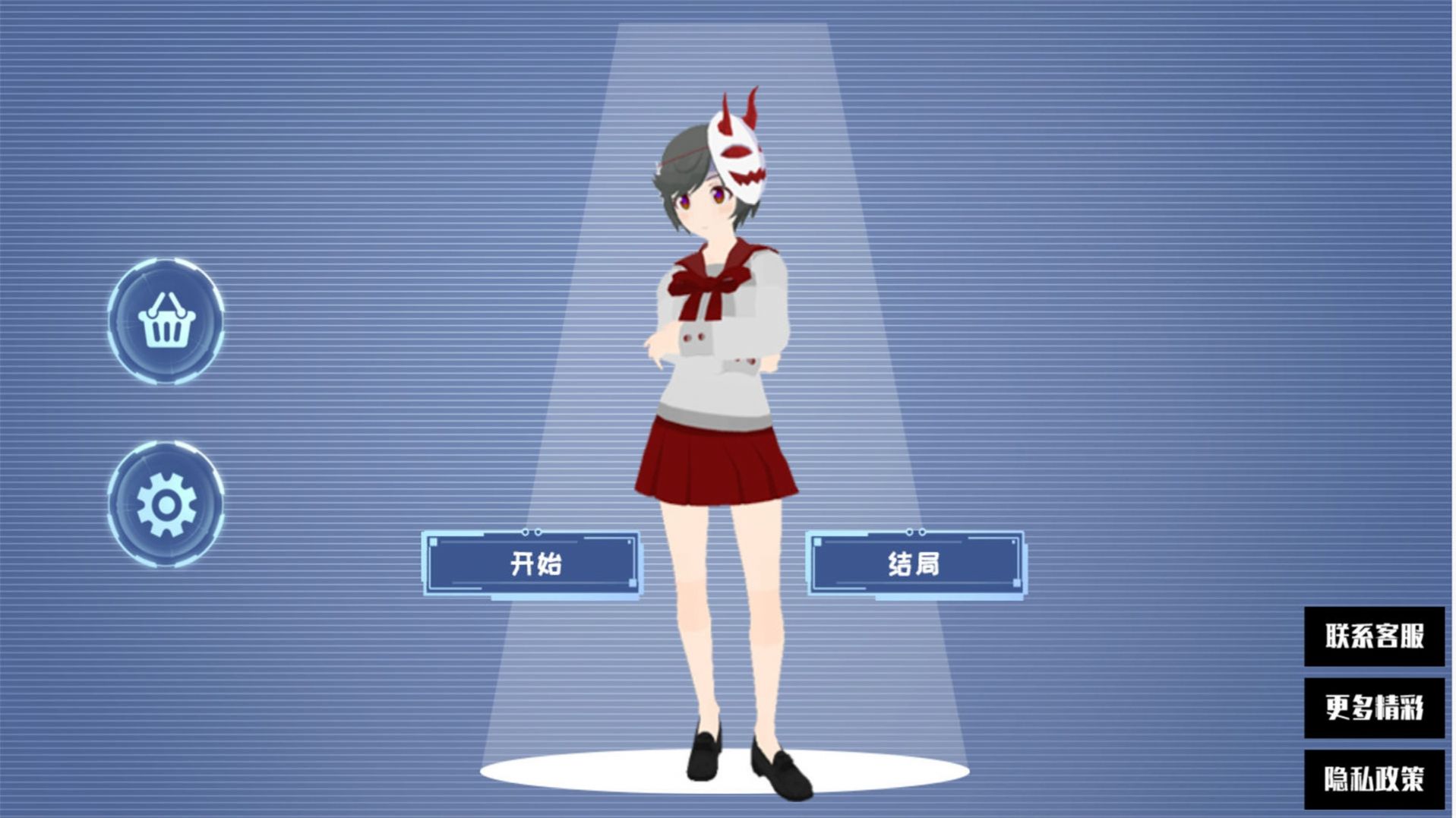 恋人模拟器 v1.1