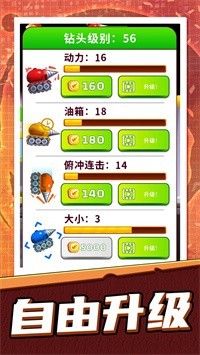 模拟采矿大亨2 v1.0.0