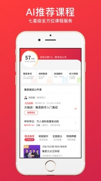 学为贵雅思ios版 v2.0.5