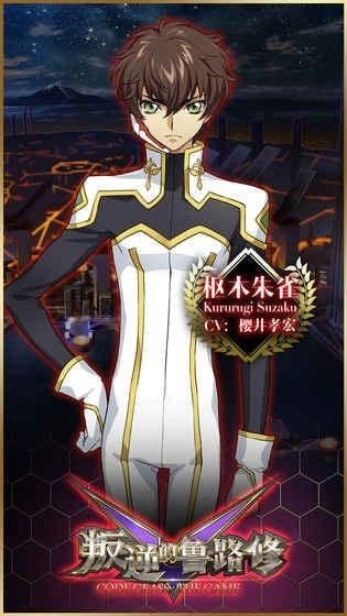 叛逆的鲁路修 版本：v4.0.0