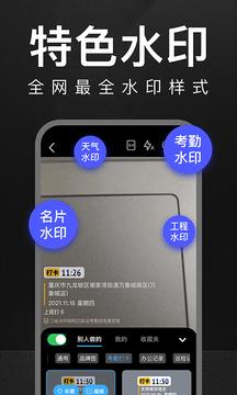 万能水印相机  v1.0.0