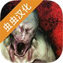 标本零虫虫汉化版