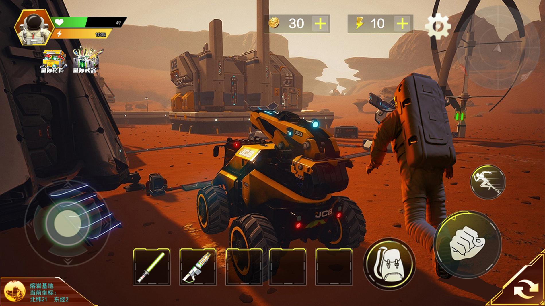 火星救援求生 v1.0