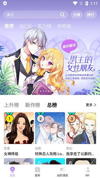 咚漫漫画最新版