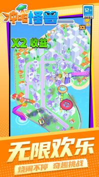 冲吧怪兽手游 v3.0.5