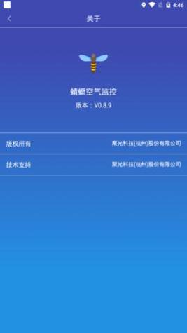 蜻蜓空气监控 v0.8.9