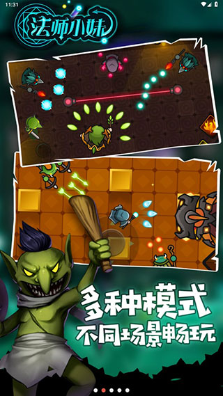 法师小妹游戏官方版