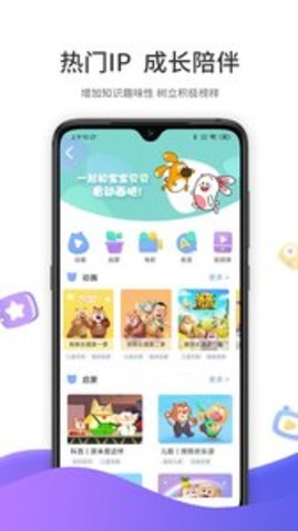好奇时间 v3.1.2