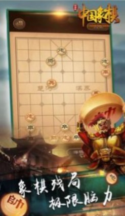 白金岛中国象棋手机版