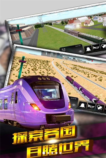 铁路运营大师  v3.5.12