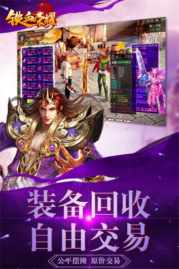 铁血荣耀  v9.9.4