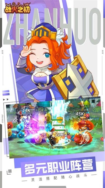 战火之初正版  v1.0.29