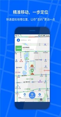 全能定位器 v1.0.0.10.28