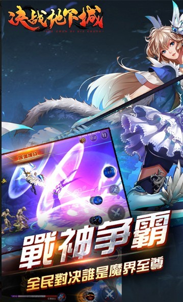 决战地下城手游  v1.100