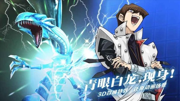 游戏王决斗链接国际版 v7.9.0