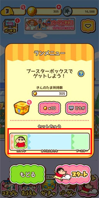 蜡笔小新官方版正版手游