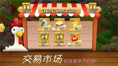 开心庄园  v0.1.9