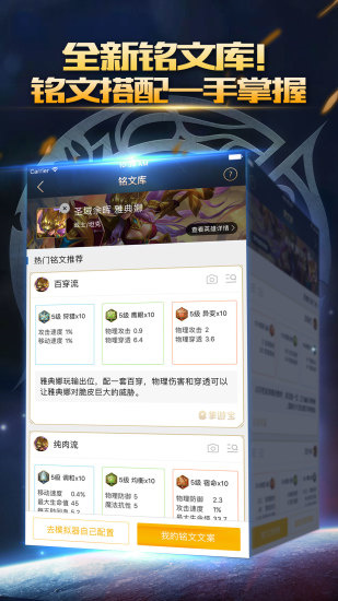 王者荣耀掌游宝官方最新版 v5.3.3