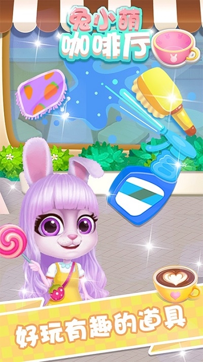 兔小萌咖啡厅 兔小萌咖啡厅