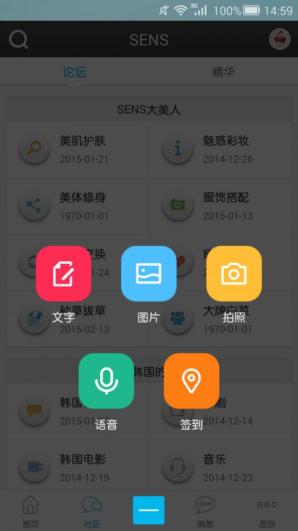 SENSIL 版本:v2.0.4