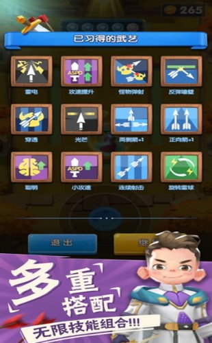 我的弓箭特牛  V 1.0