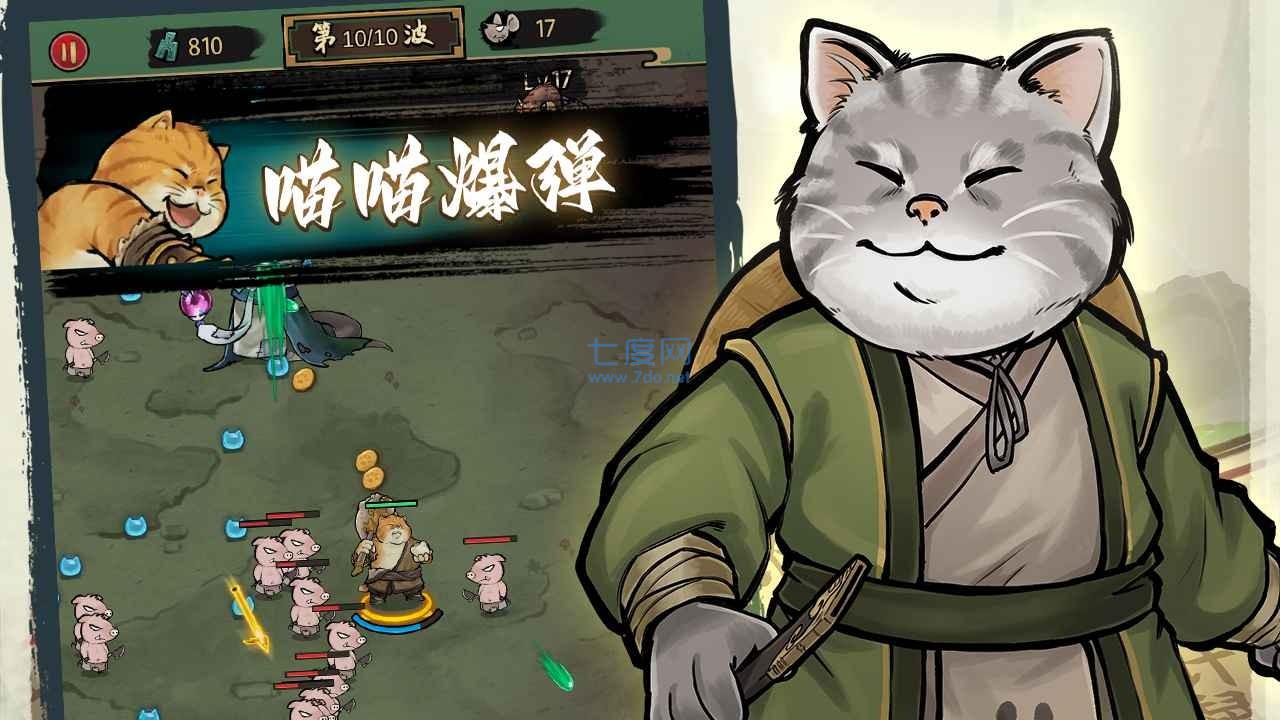 我的喵会功夫 v2.0.1