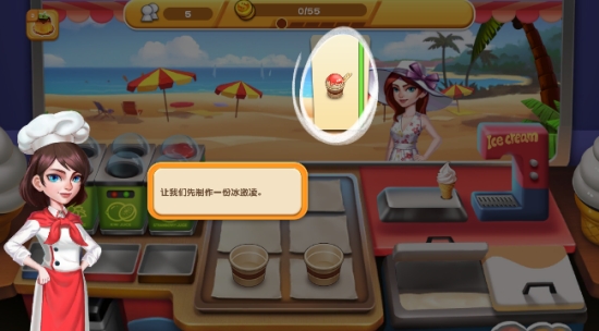 梦幻餐厅2