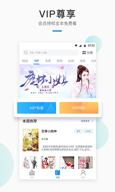芝麻小说截图2