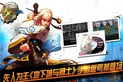 DNF移动版 2020-05-19 11:10