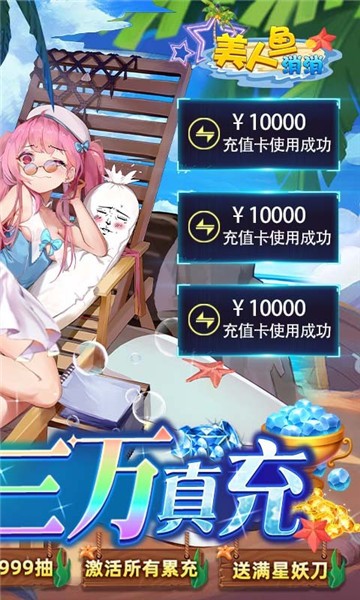 放置海岛2024官方版 v1.0.0