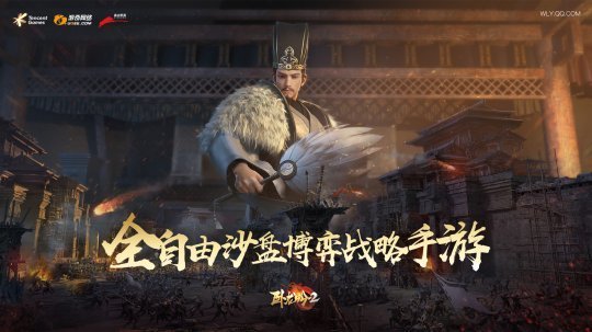 卧龙吟2官网版 v1.0