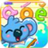 拼音快练APP最新版 