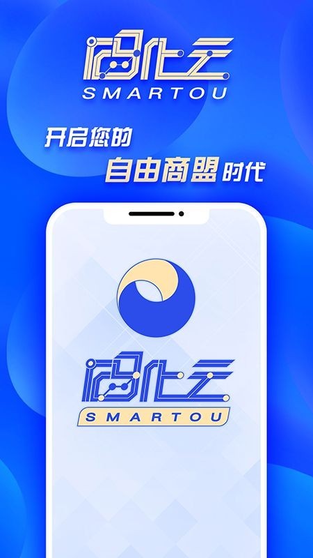 码化云商家版截图1