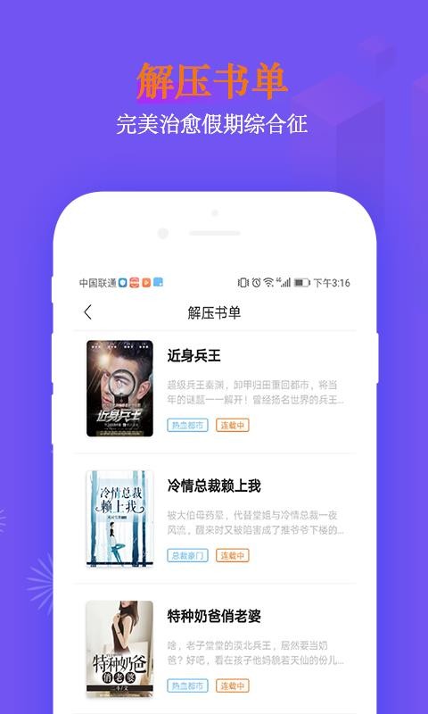深夜书探  v1.02