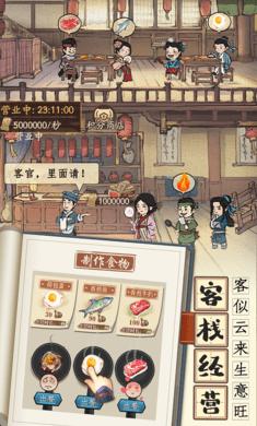 江南市井图 v3.3.11